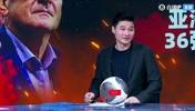 你怎么看？李毅谈国足踢菱形中场：战术过时， 就像iphone一样，要迭代