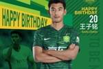 祝王子铭生日快乐🎂🎂🎂