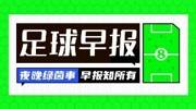 早报：因伤早早挂靴，31岁乌姆蒂蒂宣布退役