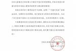 河南队祝贺铜梁龙：期待在顶级联赛舞台上，携手奉献更多精彩对决