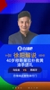 扑救黄油手送礼！徐阳：穆斯莱拉扑救手型不对！