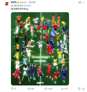 39岁梅西C位❗️ESPN发布世界杯淘汰赛宣传海报